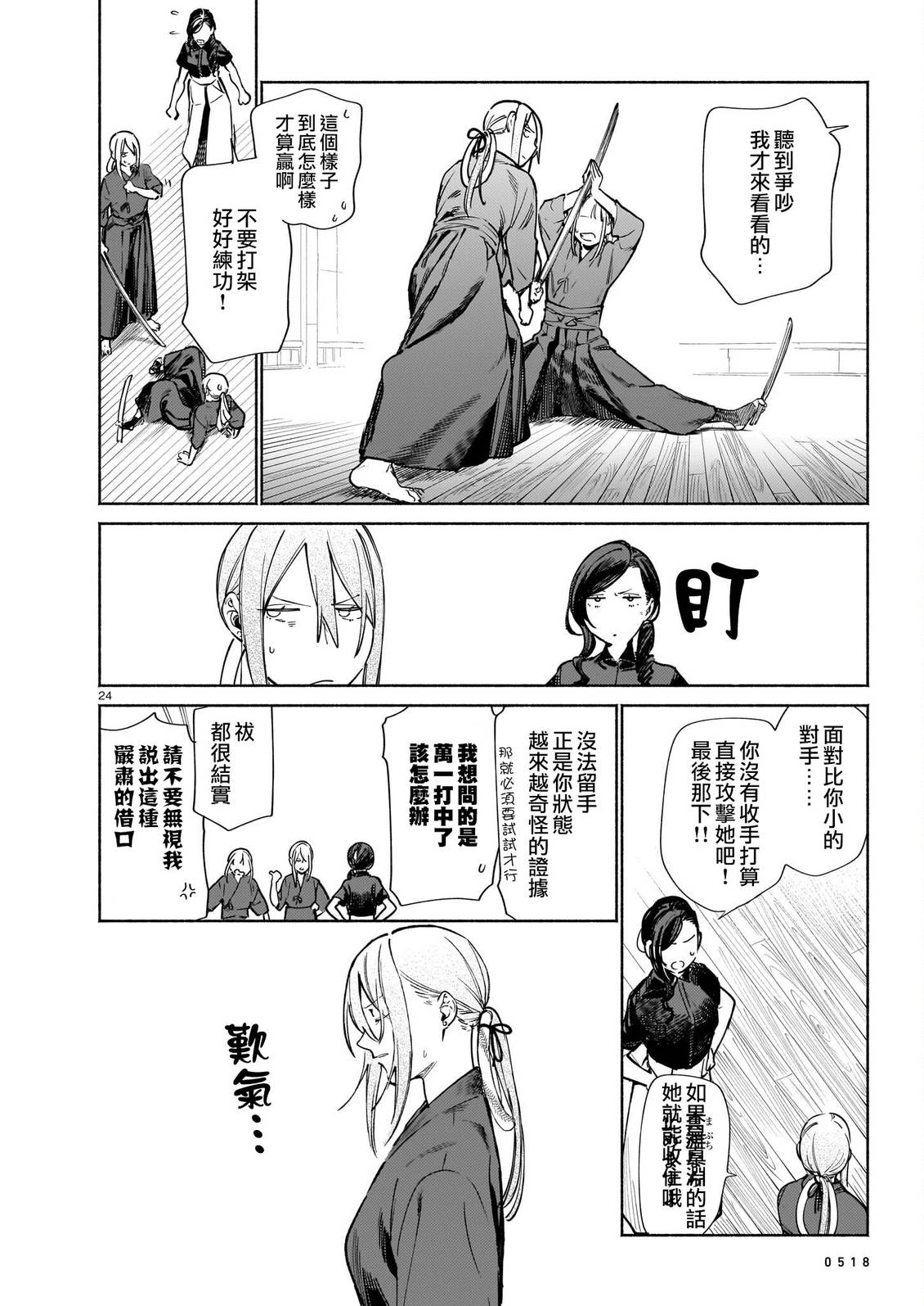 第20话23