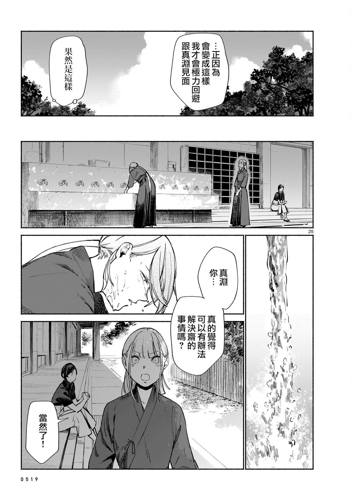 第20话24