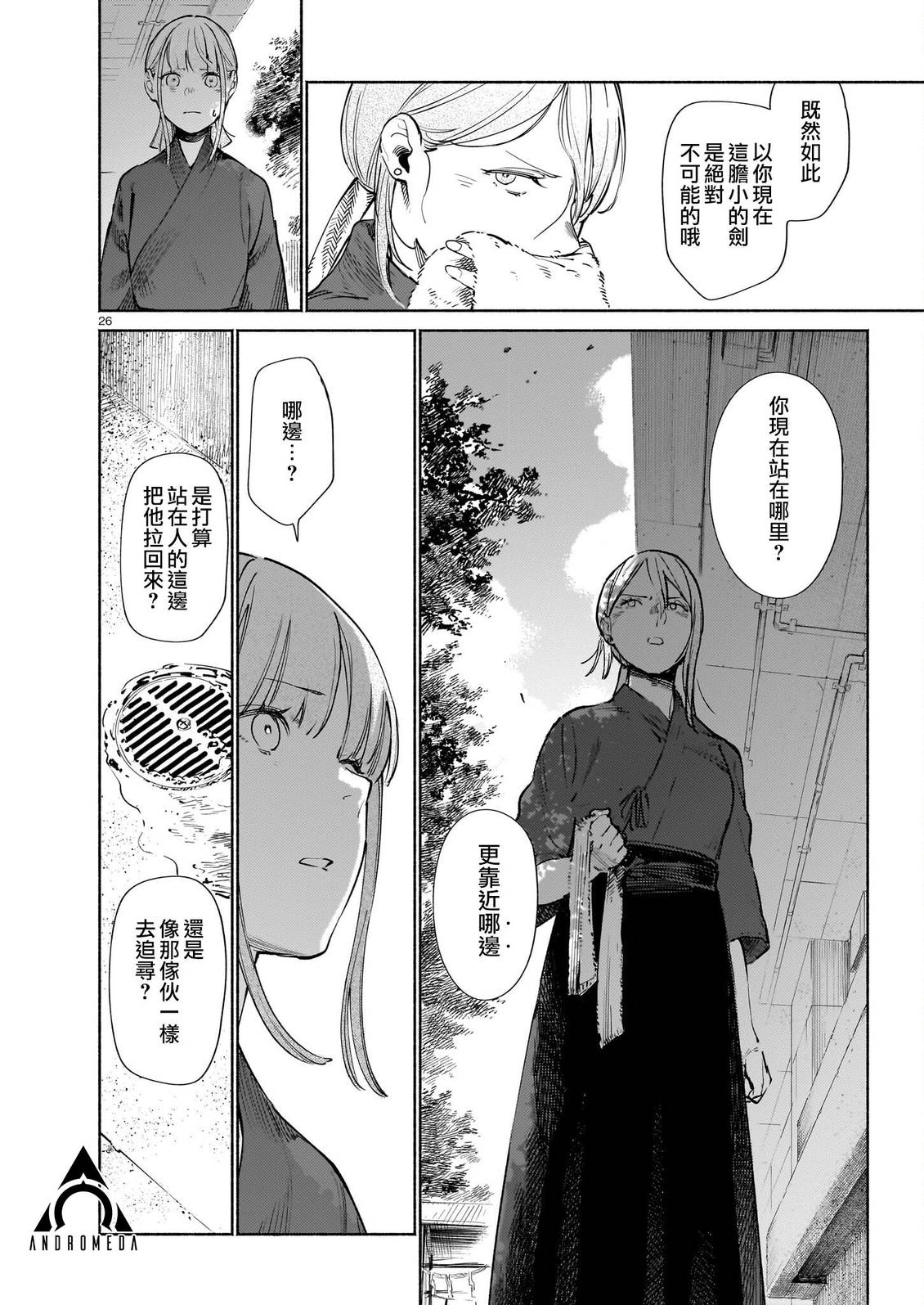 第20话25
