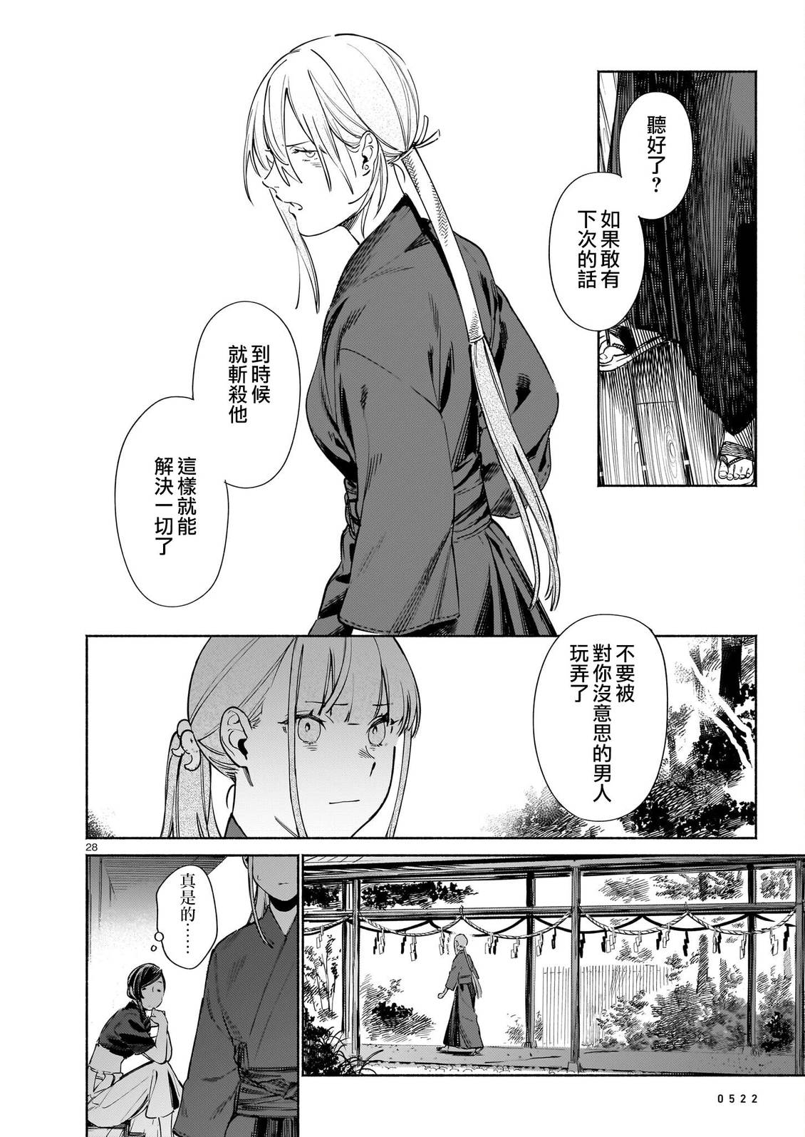第20话27