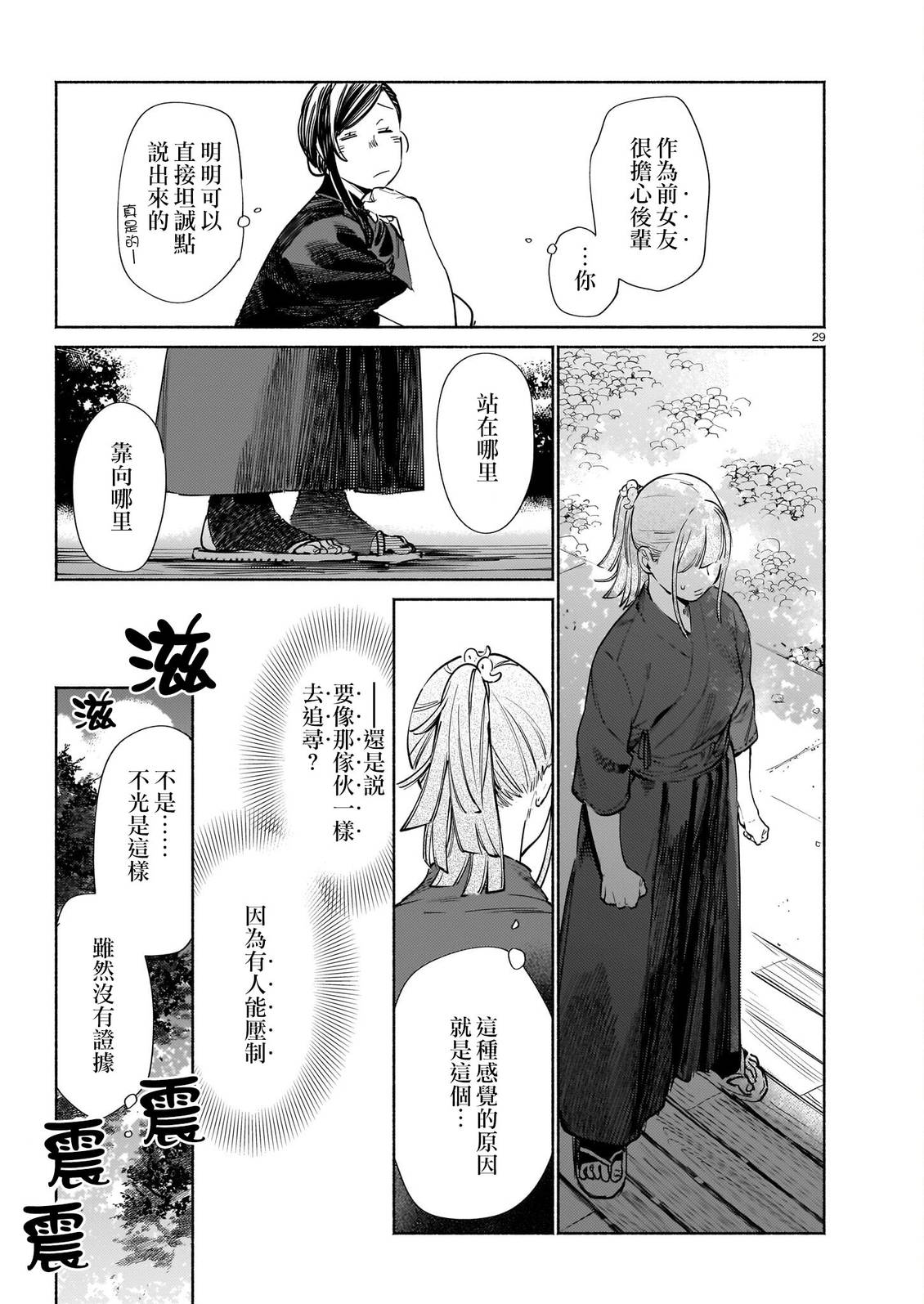第20话28
