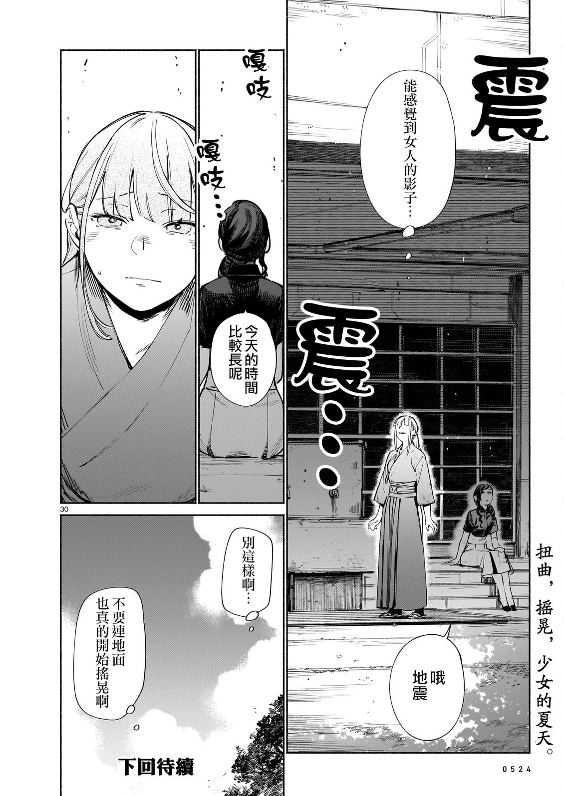 第20话29