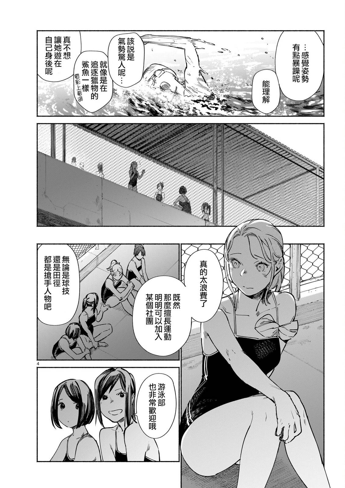 第20话3