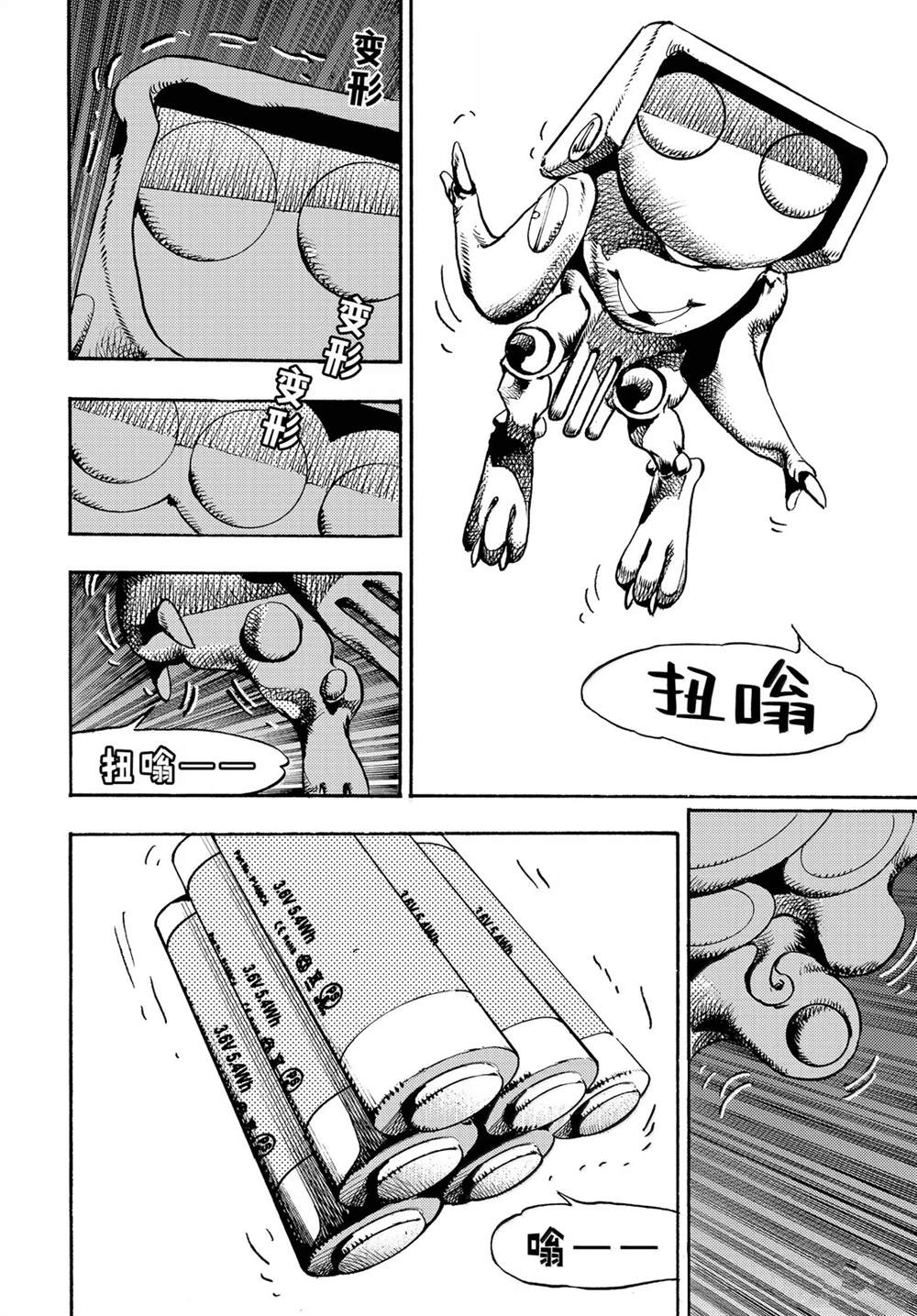 第37话1