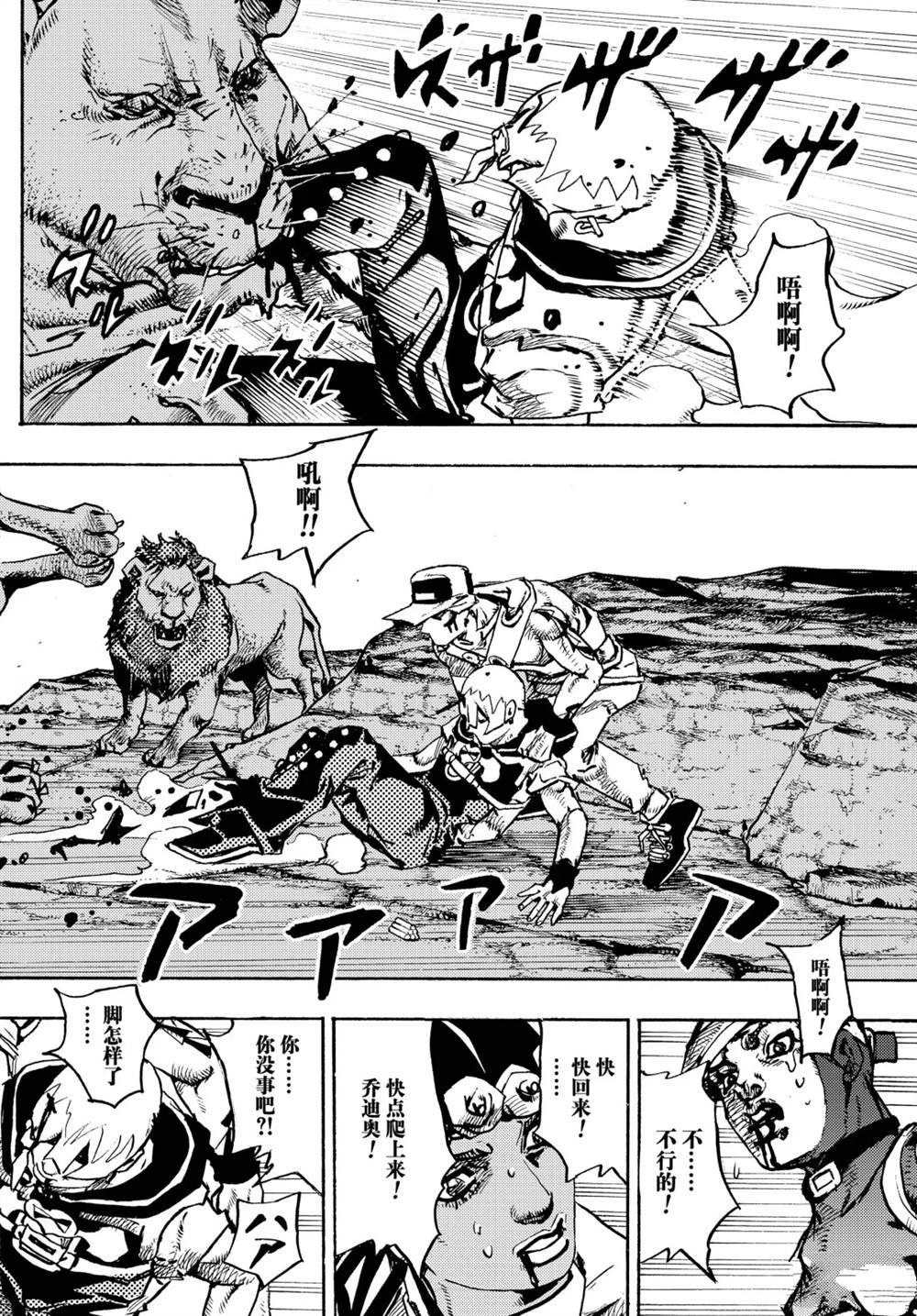 第37话11