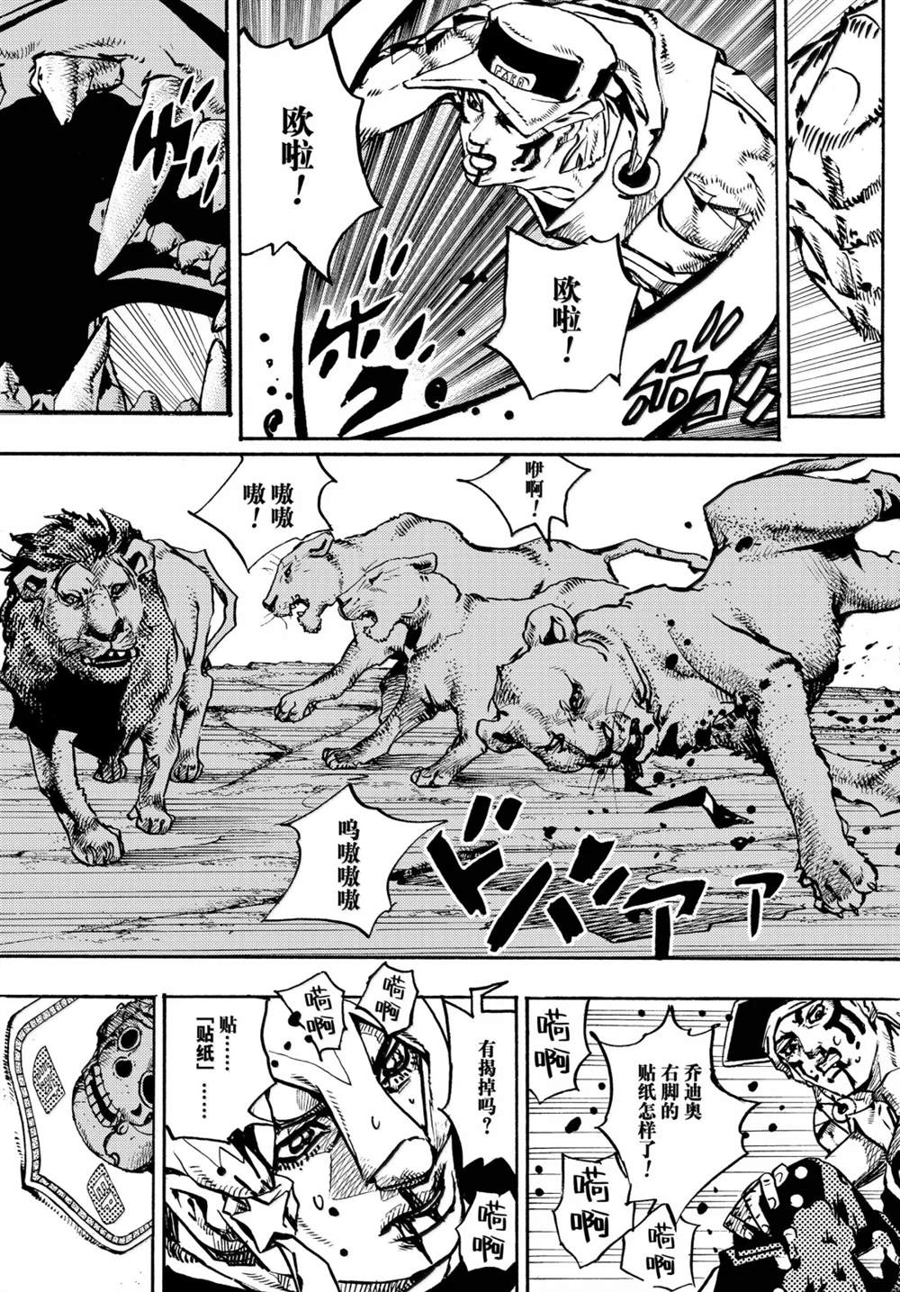 第37话12
