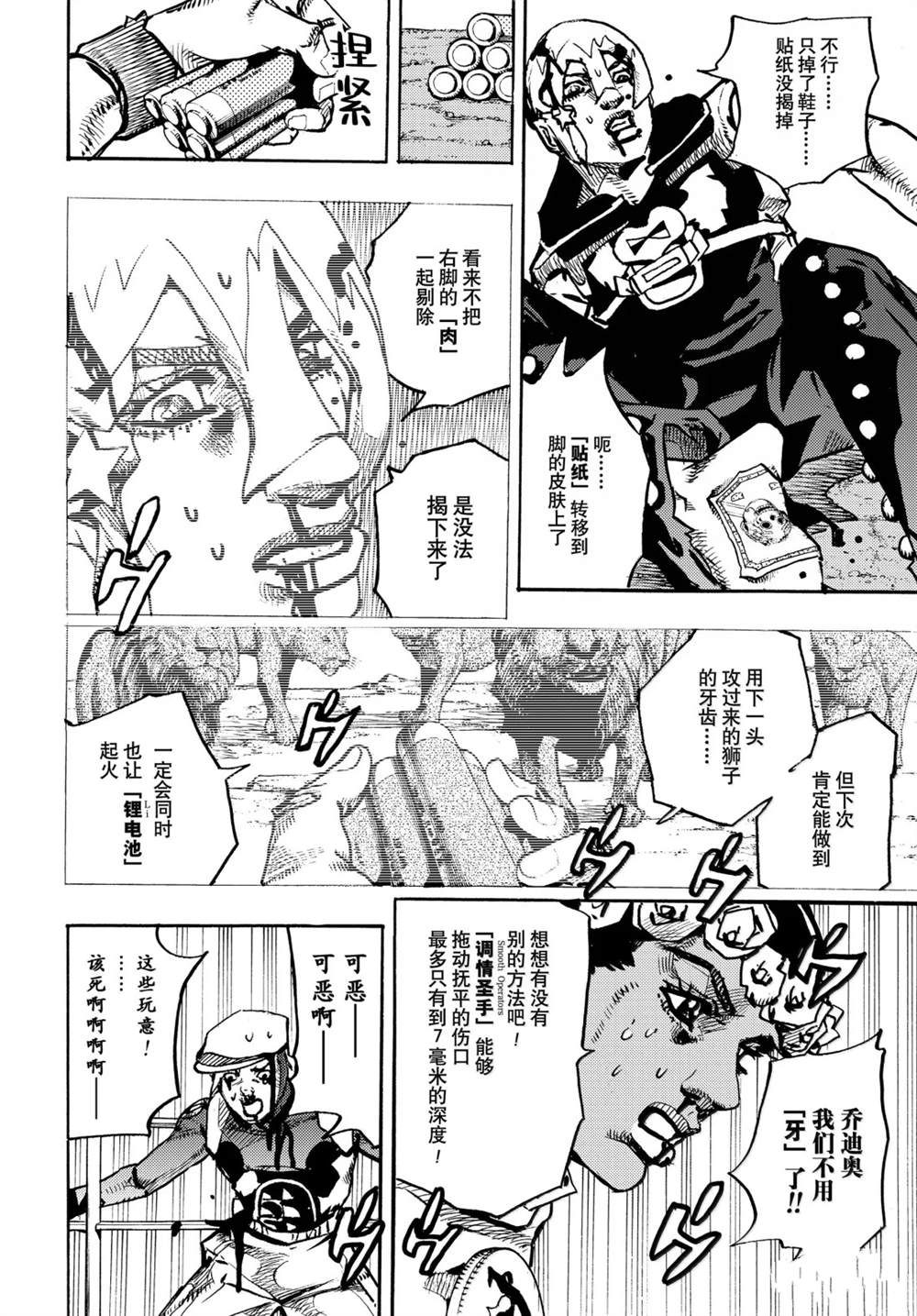第37话13