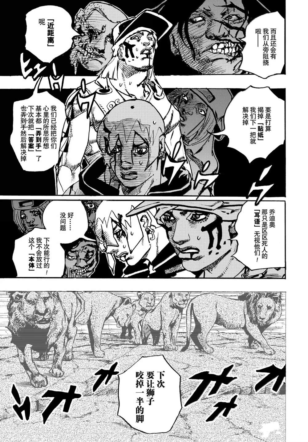 第37话14