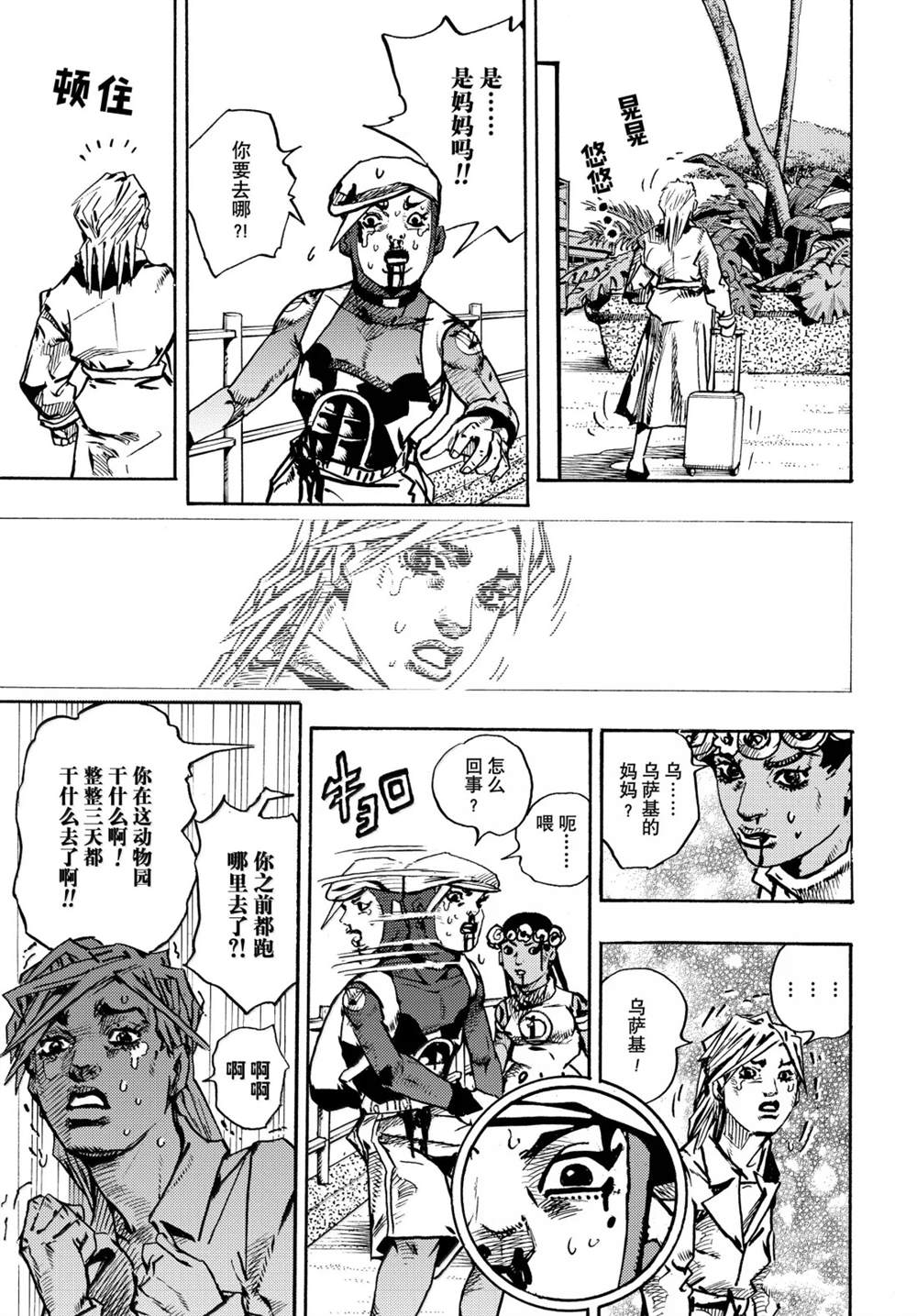 第37话16