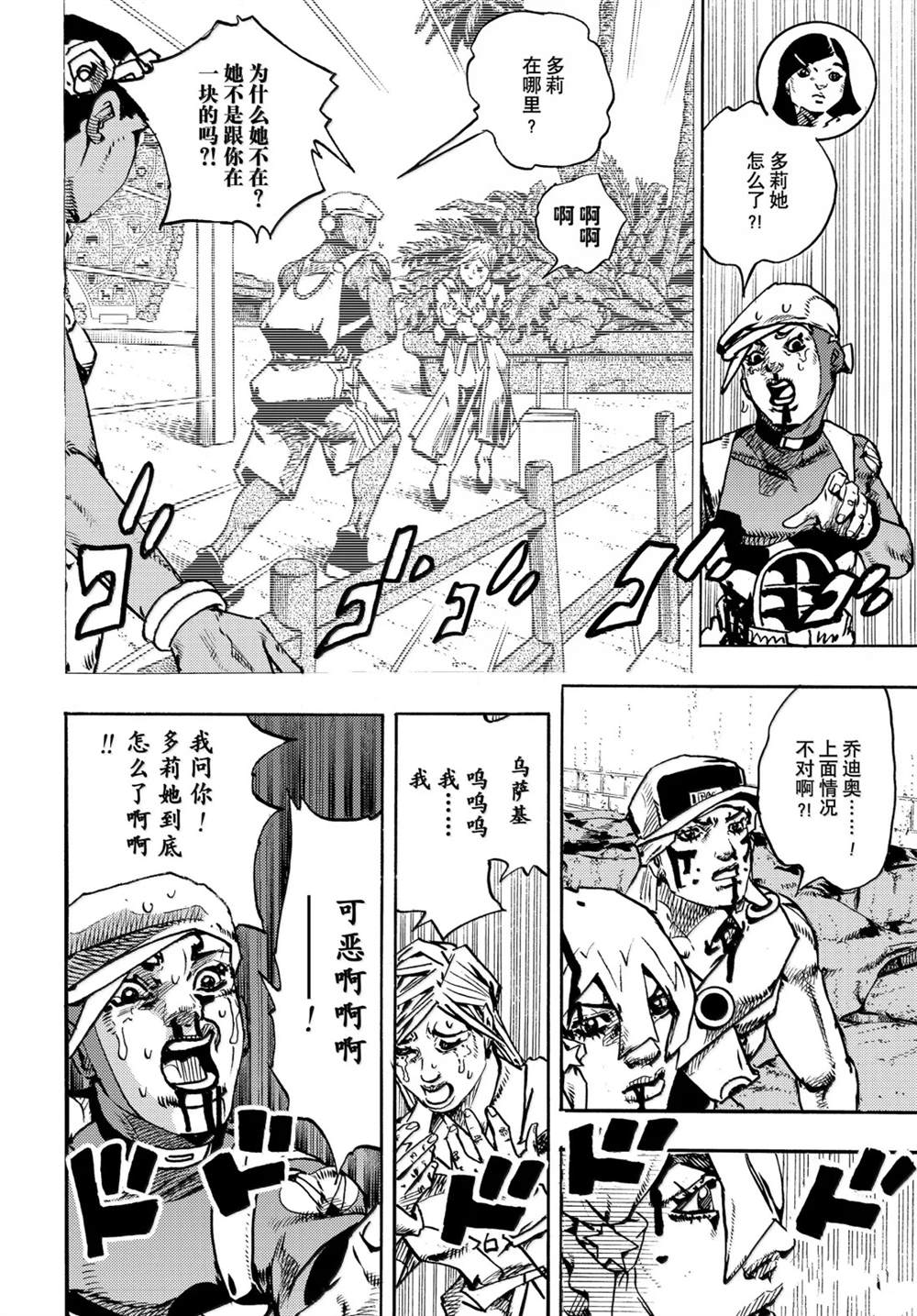 第37话17