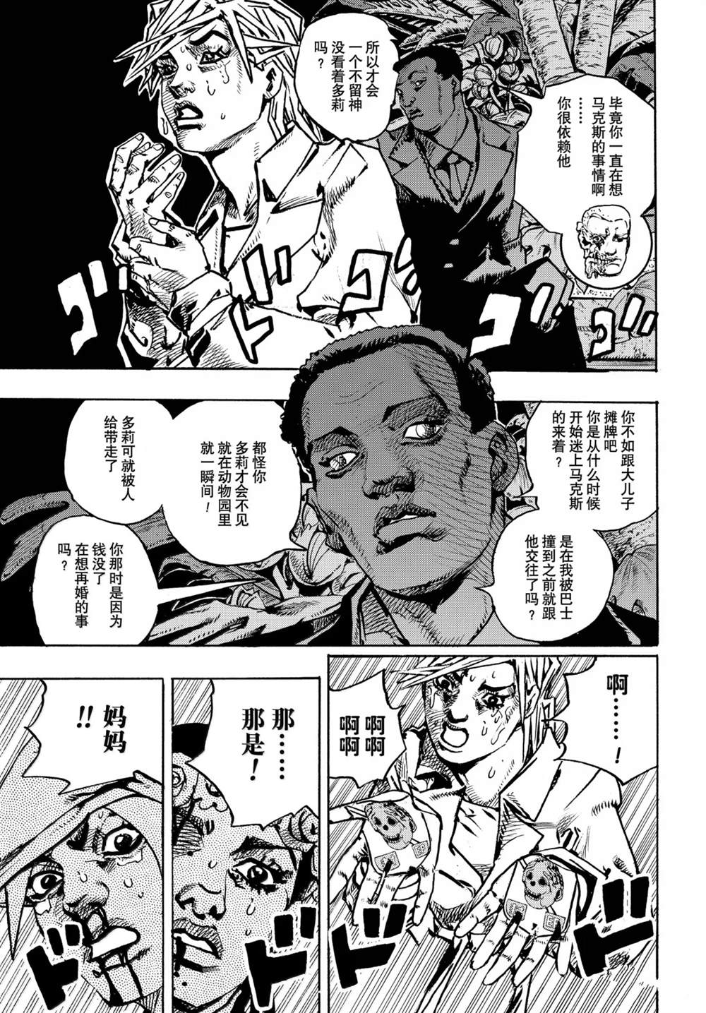 第37话18