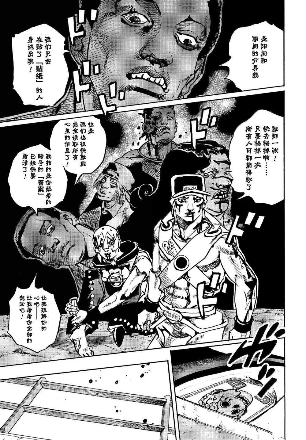第37话23