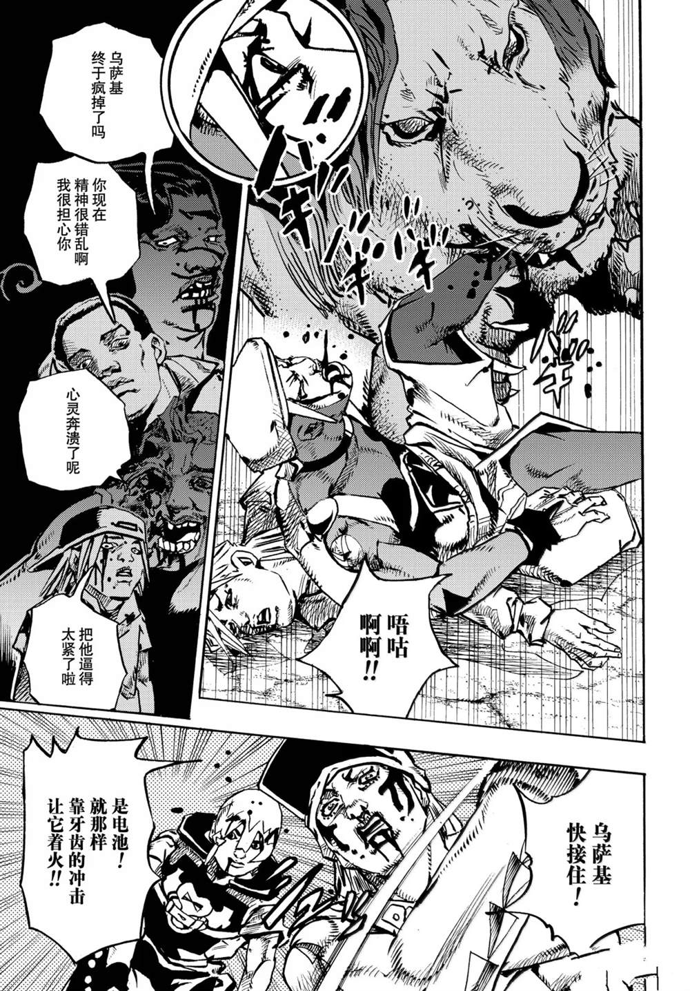 第37话26