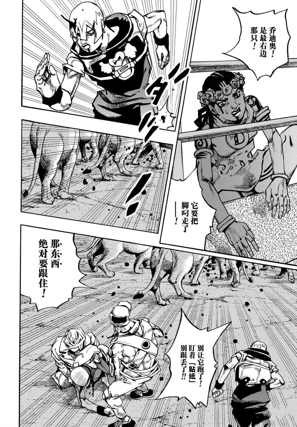 第37话28