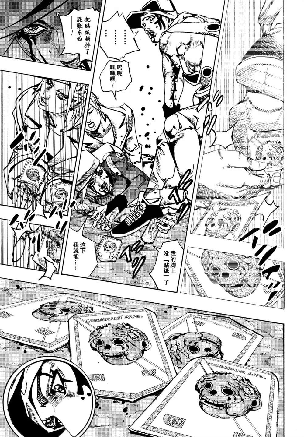 第37话29