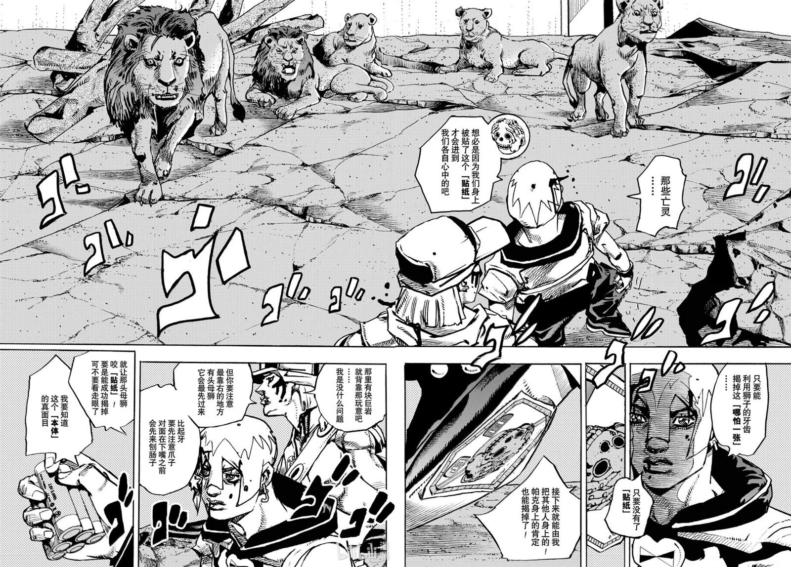 第37话3