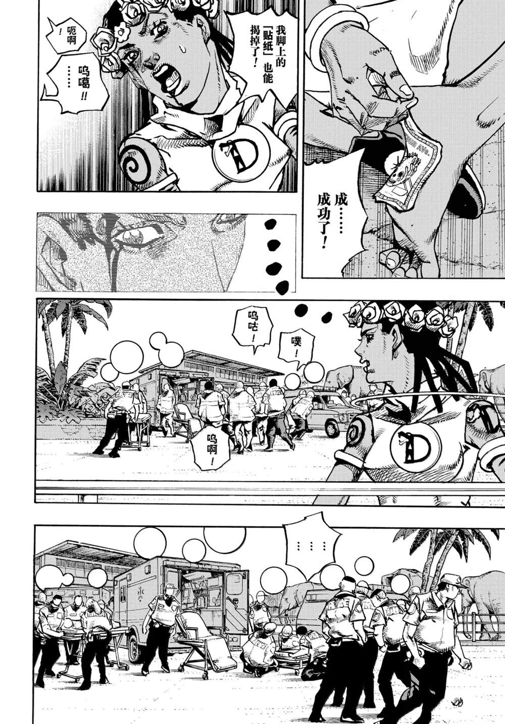 第37话31