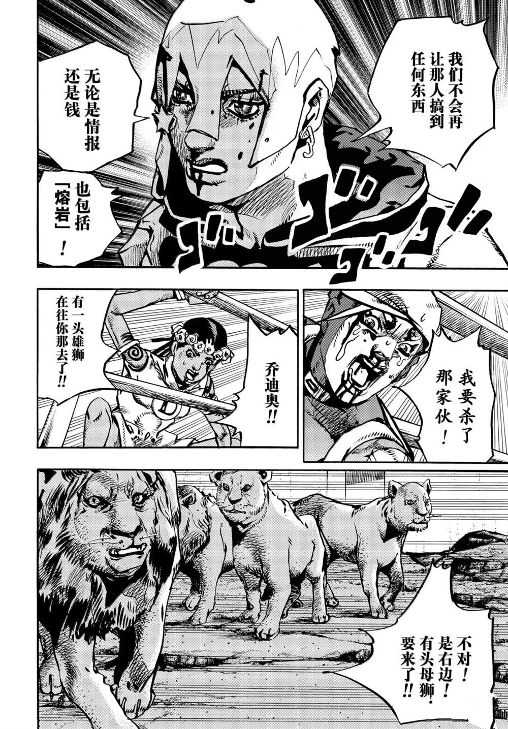 第37话4