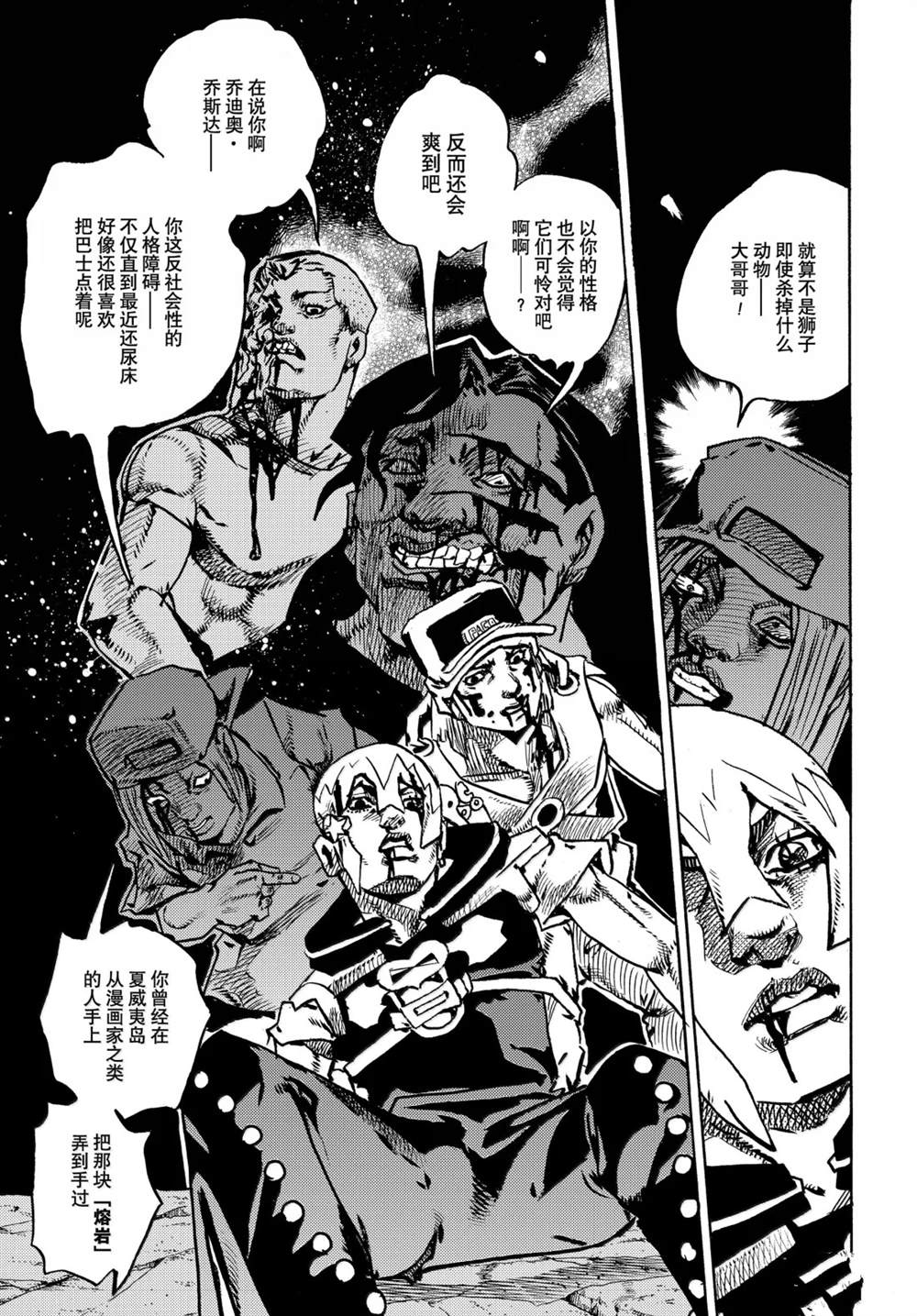 第37话8