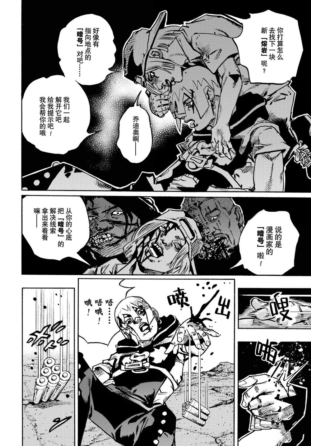 第37话9