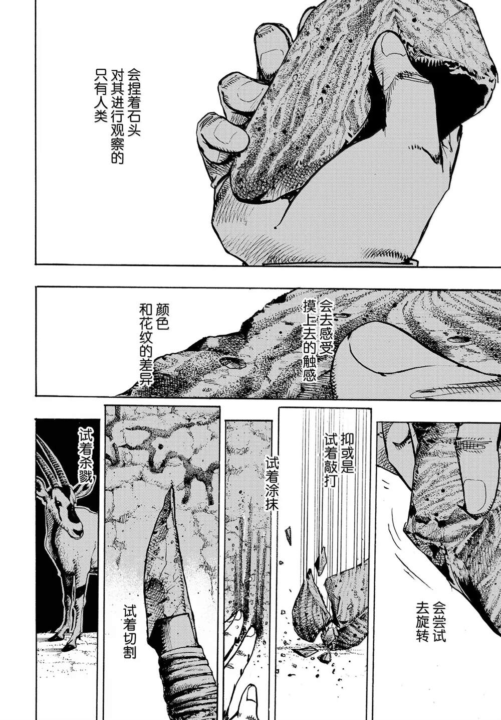 第38话1