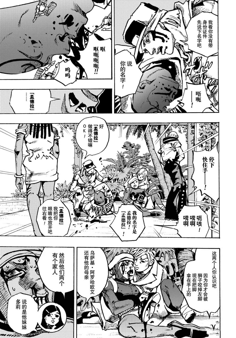 第38话10