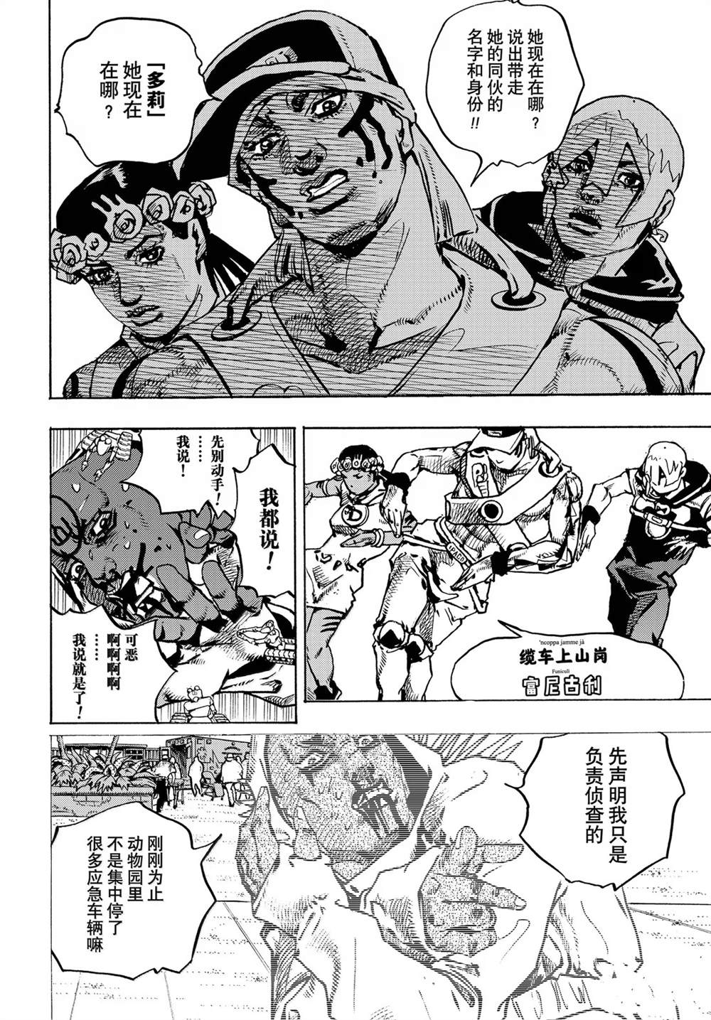 第38话11