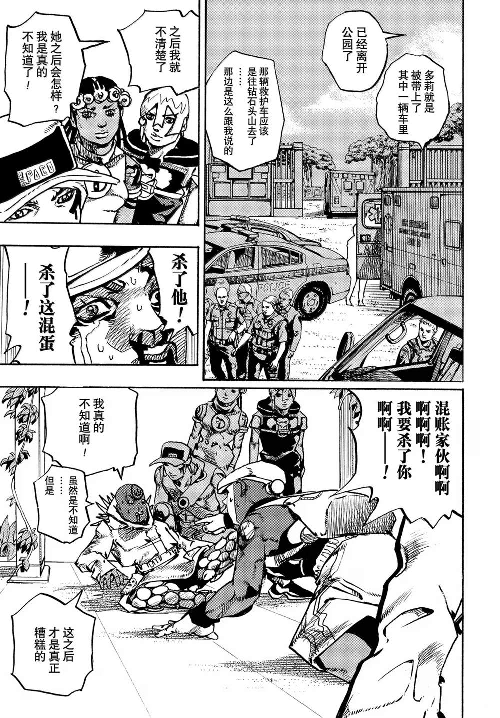 第38话12