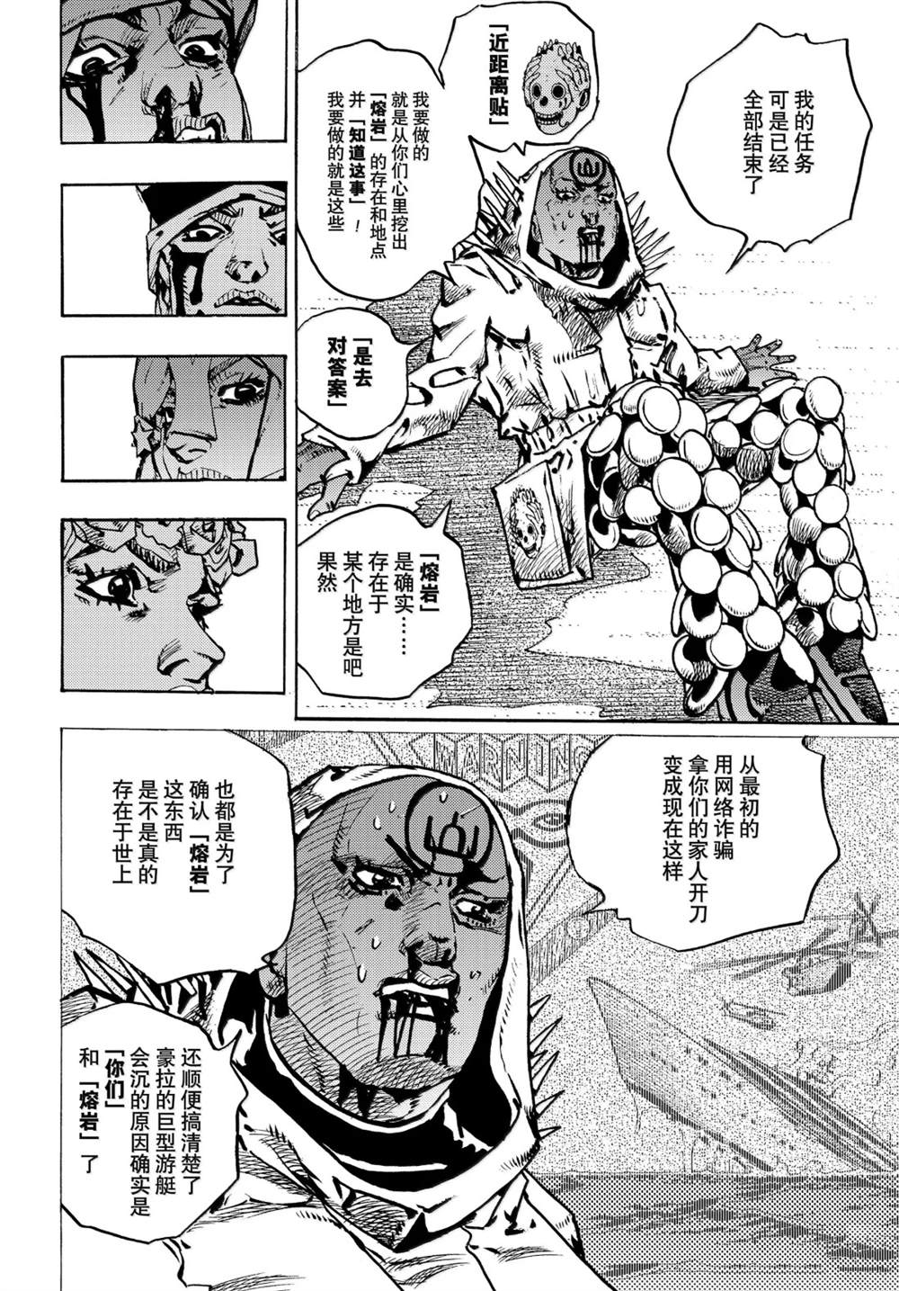 第38话13