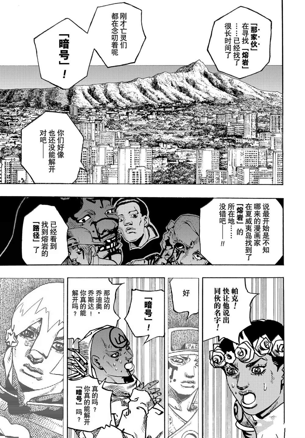 第38话14