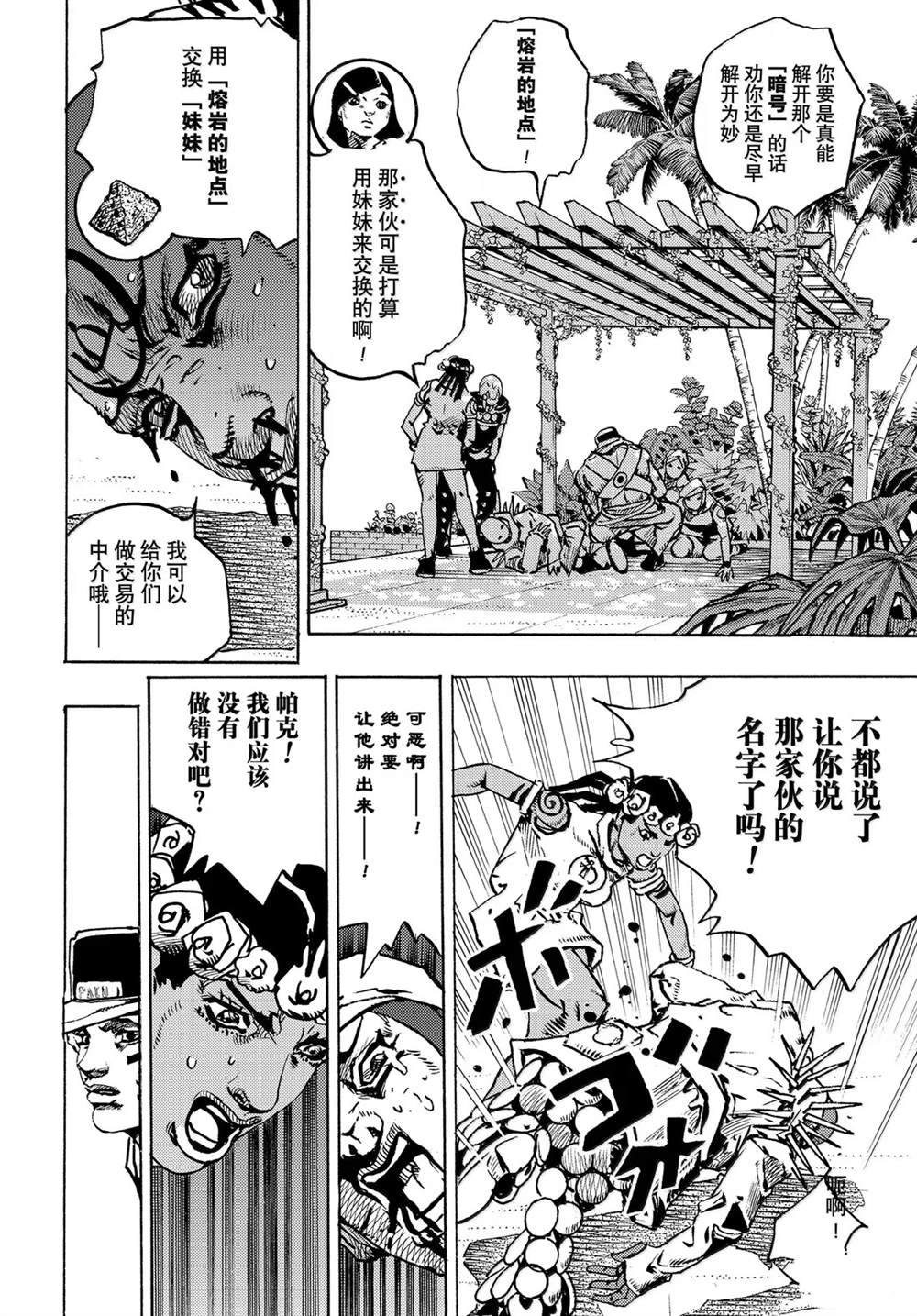 第38话15