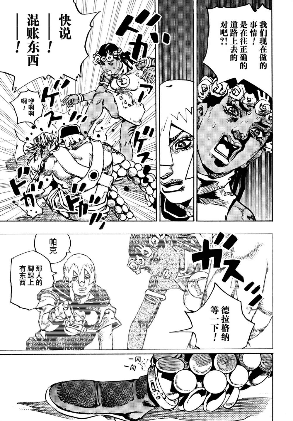 第38话16