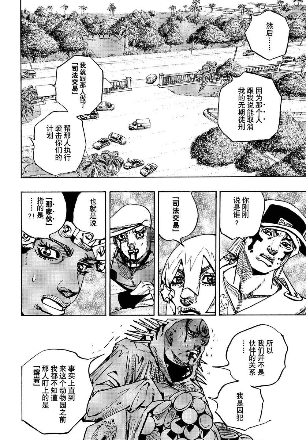 第38话18