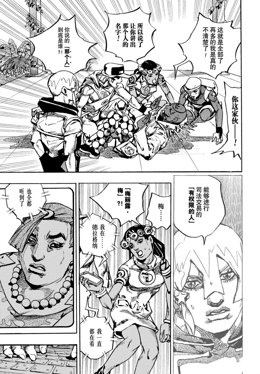 第38话19