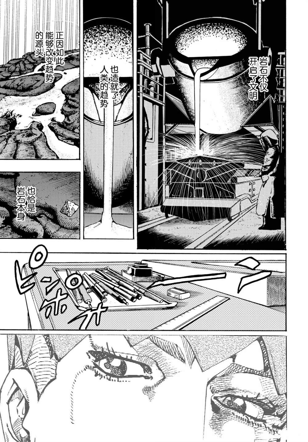 第38话2