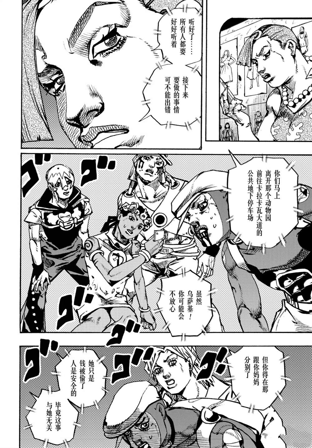 第38话20