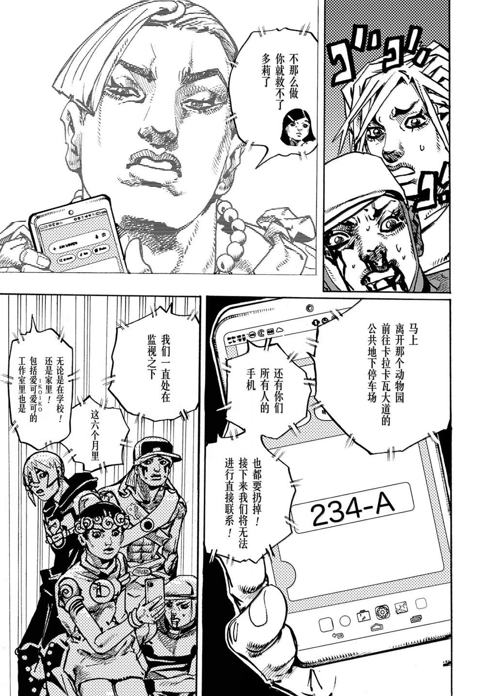 第38话21