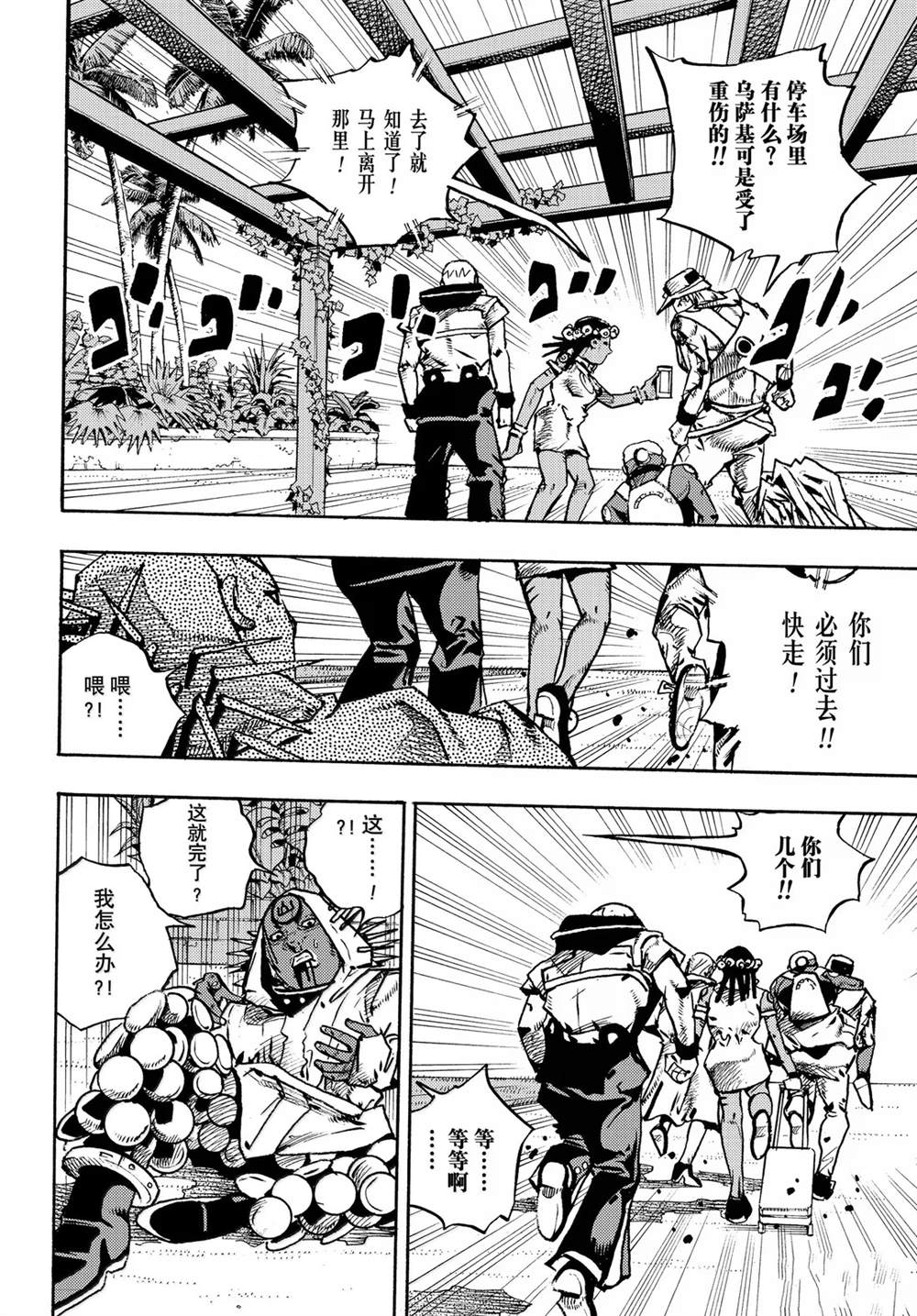 第38话23