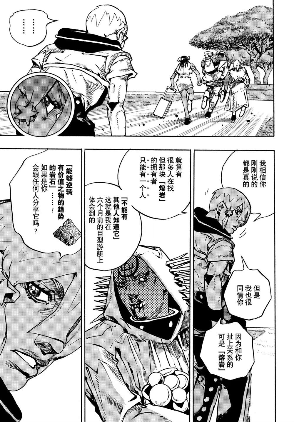 第38话24