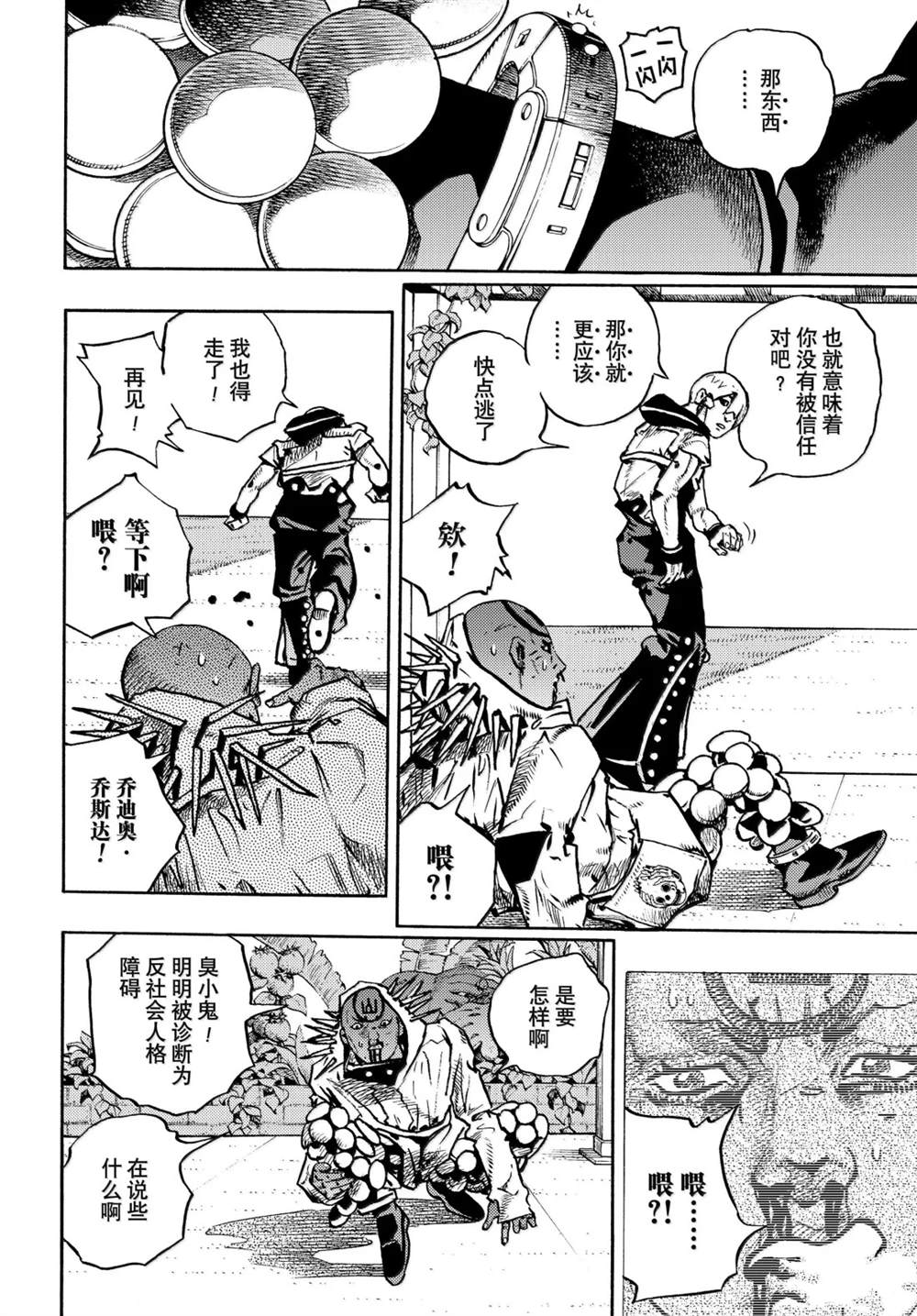 第38话25