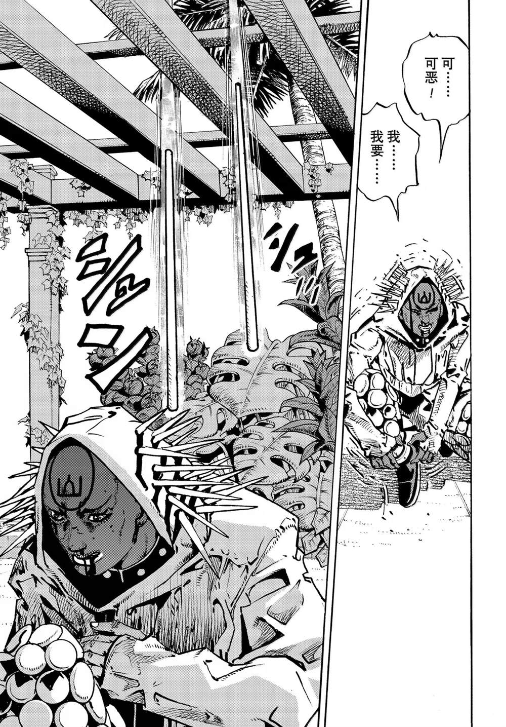 第38话26