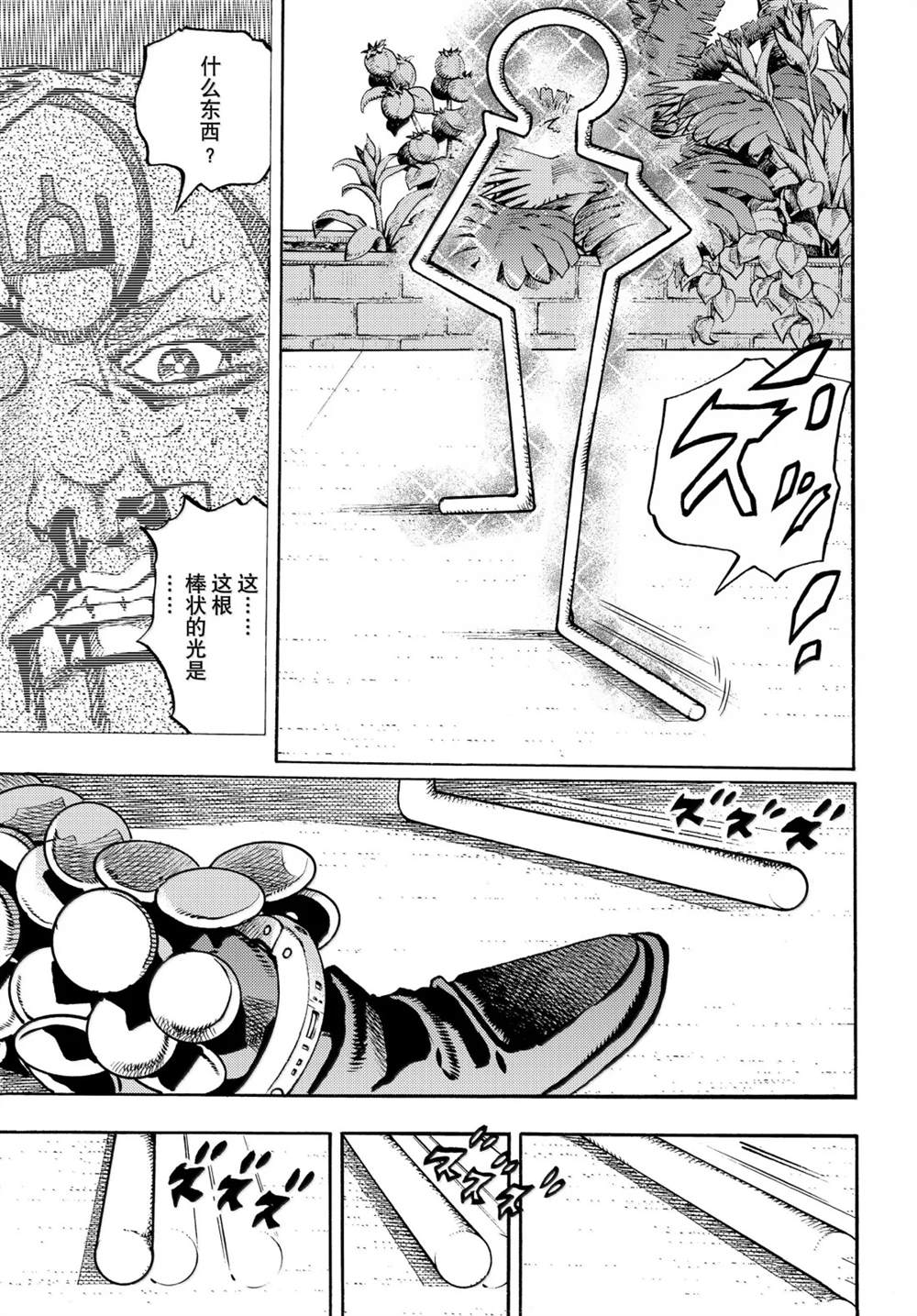 第38话30