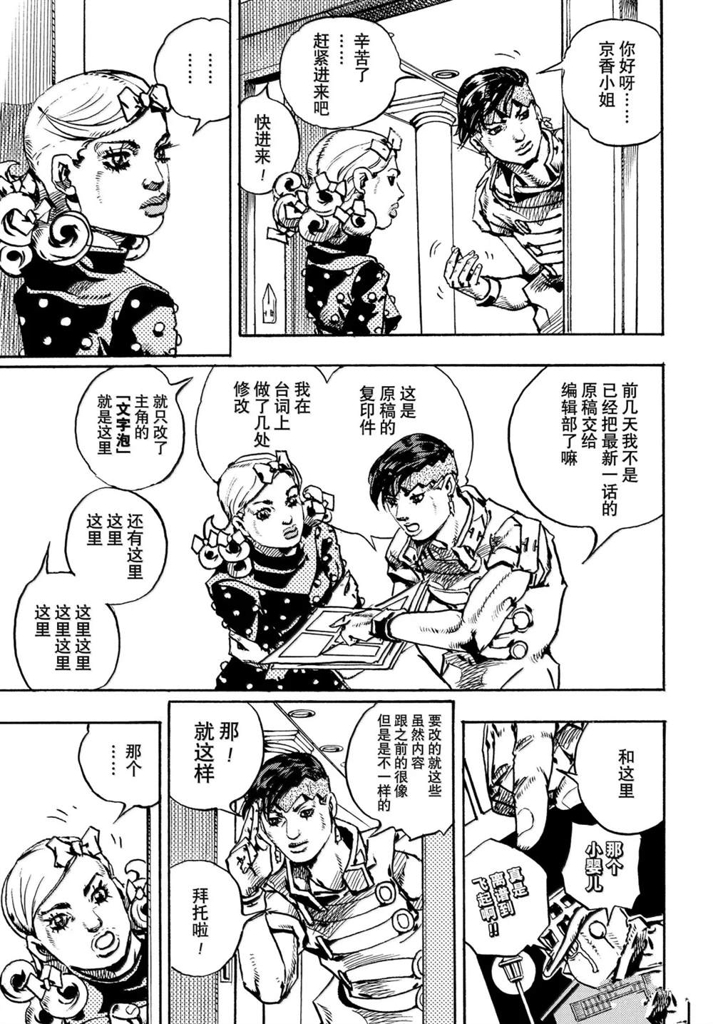第38话4