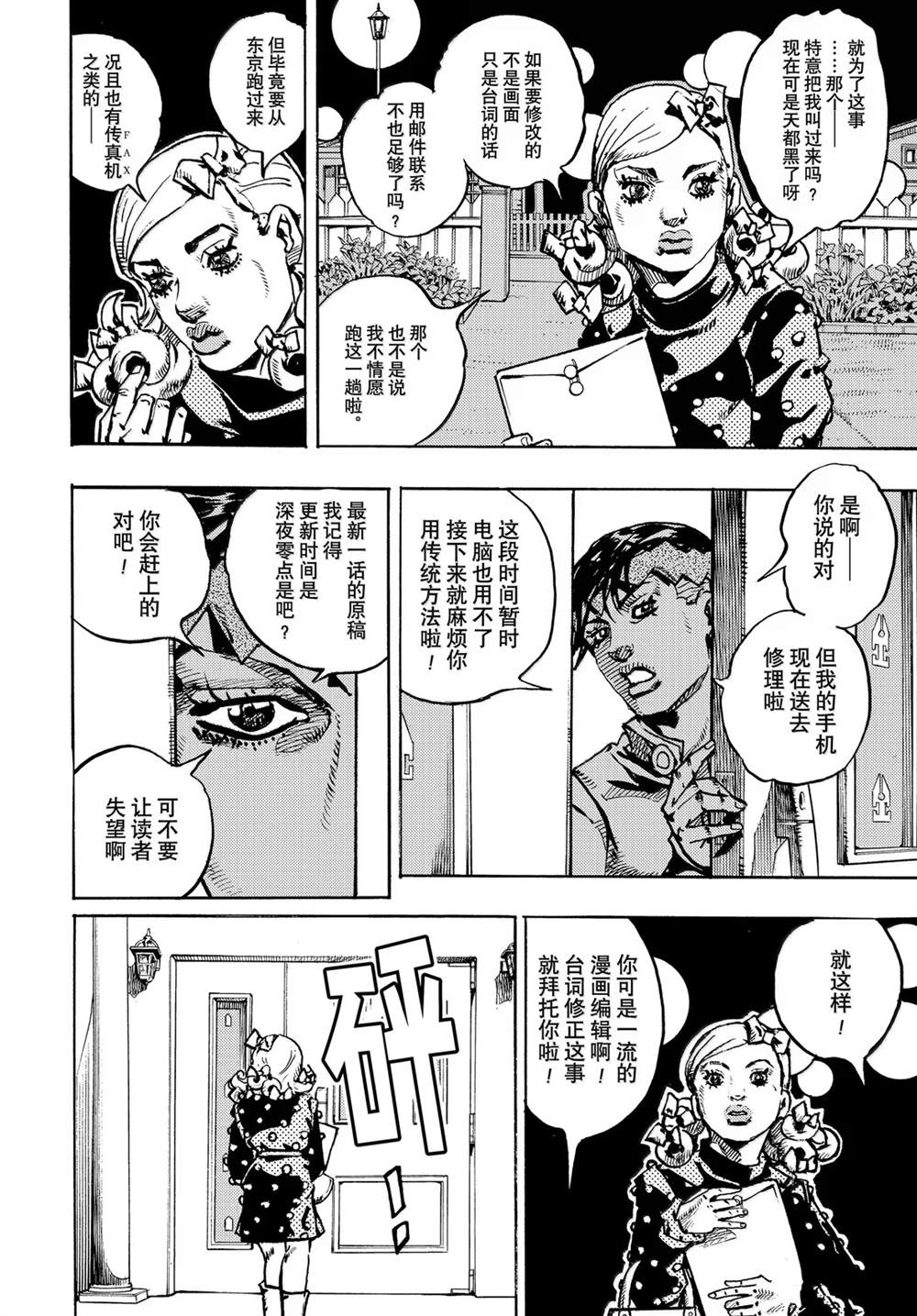 第38话5