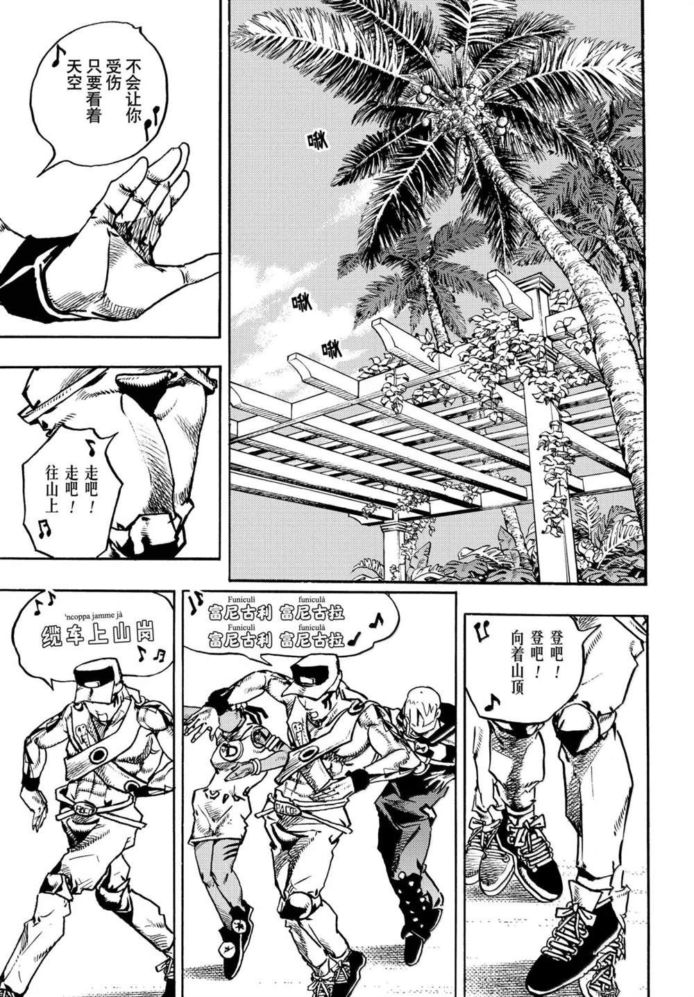 第38话6