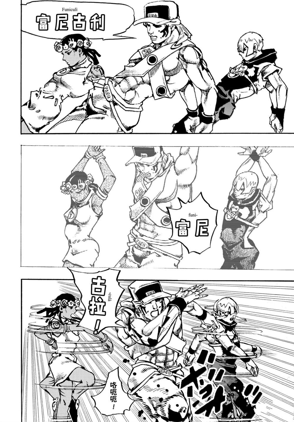 第38话7