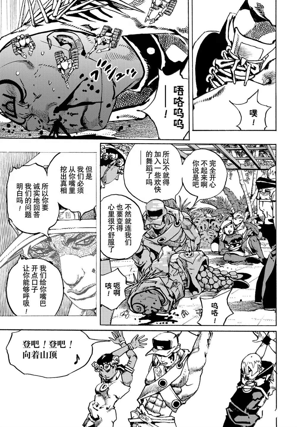 第38话8