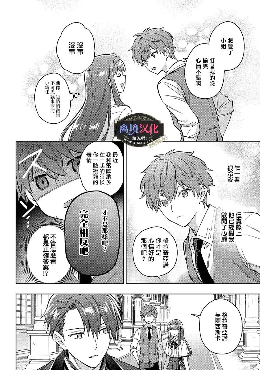 第35话12