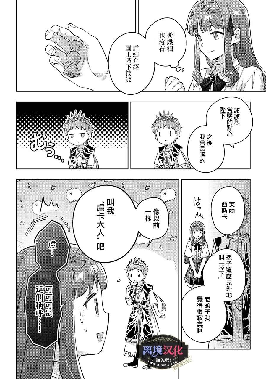 第35话20