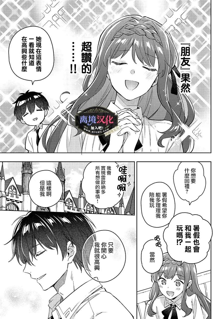 第35话3